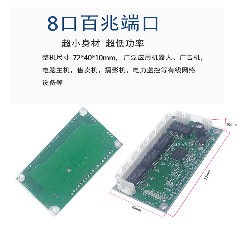 高效互联利器 超迷你8口百兆工业交换机让网络连接更简单快捷