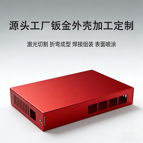 智能仓储工业交换机钣金外壳高可靠抗振折弯焊接来图定制源头工厂